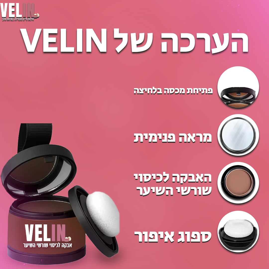 אבקה לכיסוי שורשי השיער