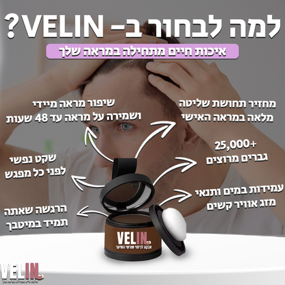 אבקה לכיסוי שורשי השיער