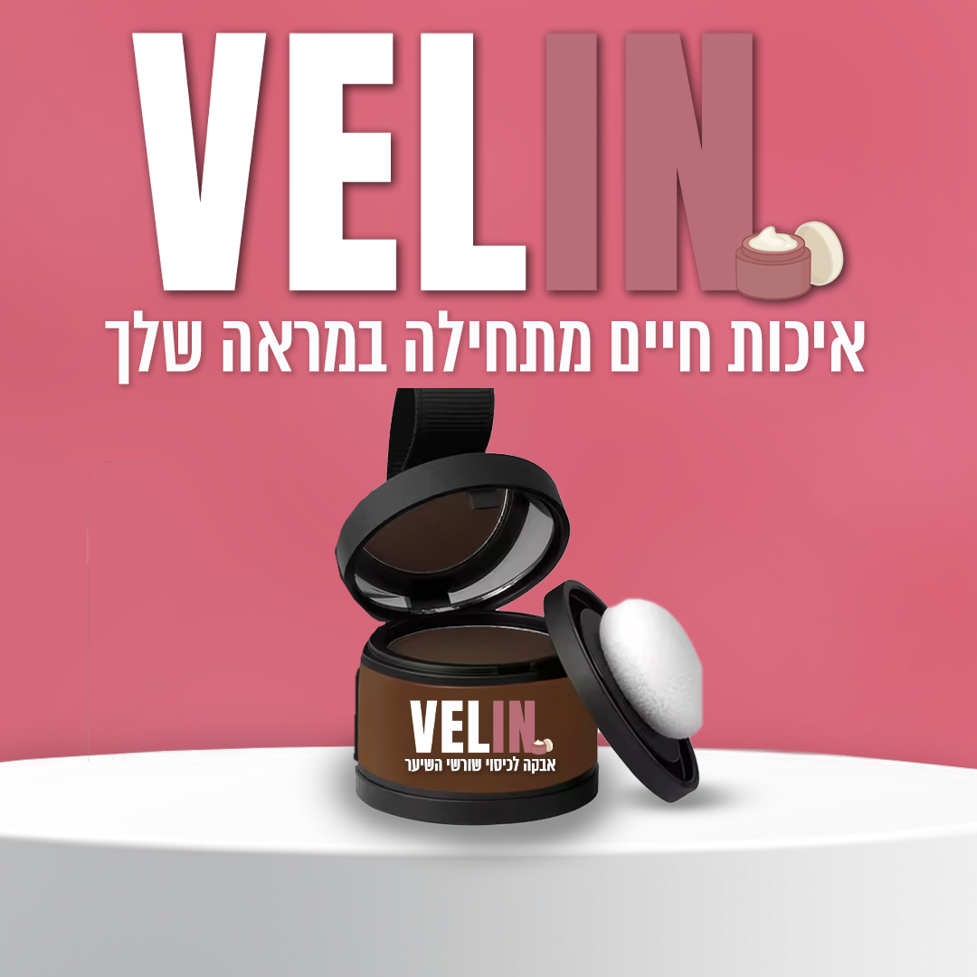 אבקה לכיסוי שורשי השיער