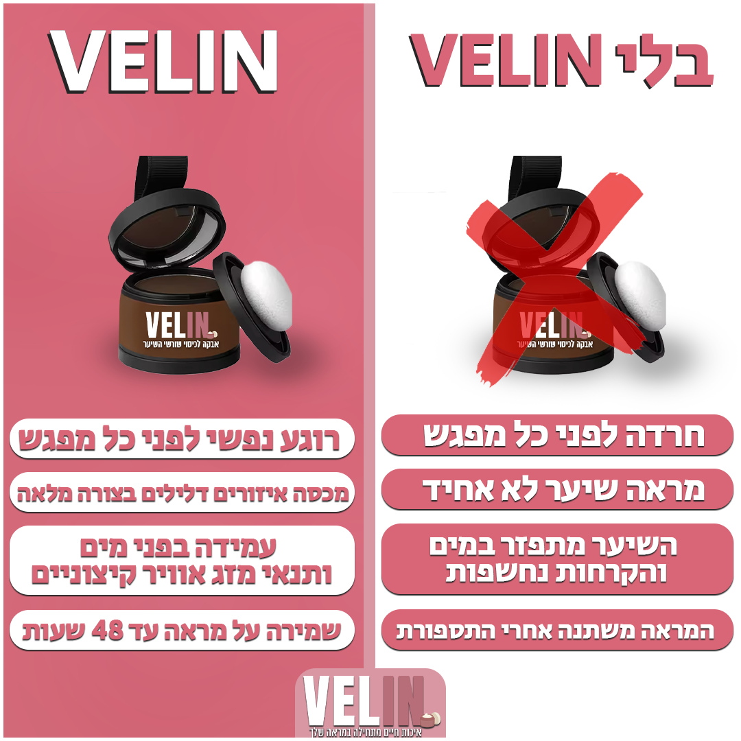 אבקה לכיסוי שורשי השיער